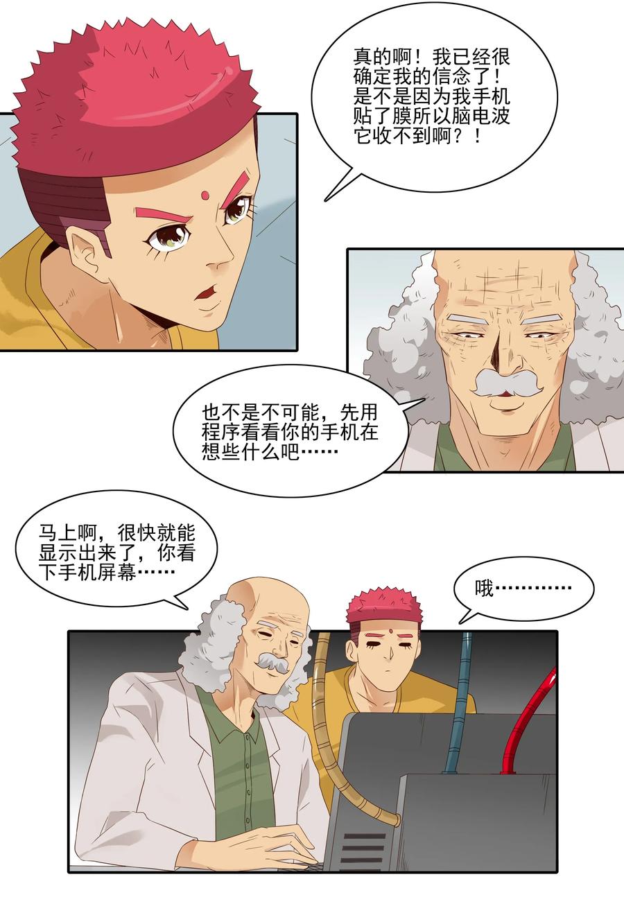 1805 物体灵性13