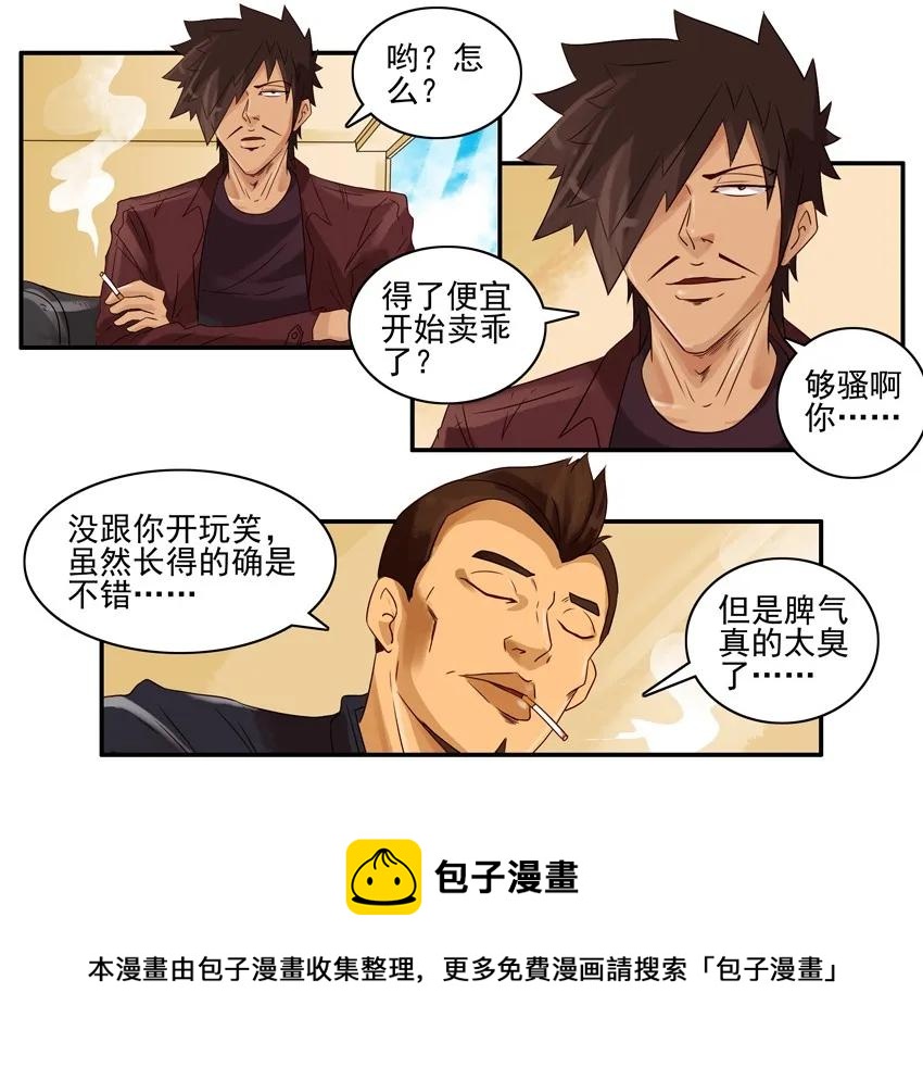 918 被骂4