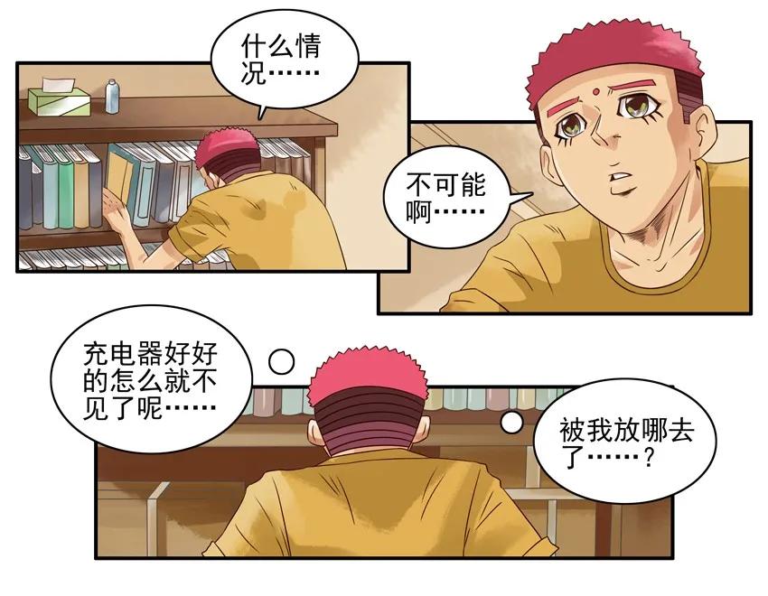 1183 不上课2