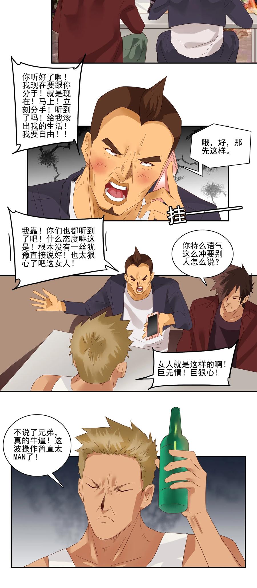 1760 挚友7