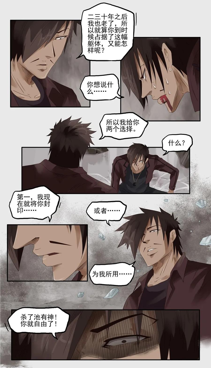 1264 目煞篇（七）13