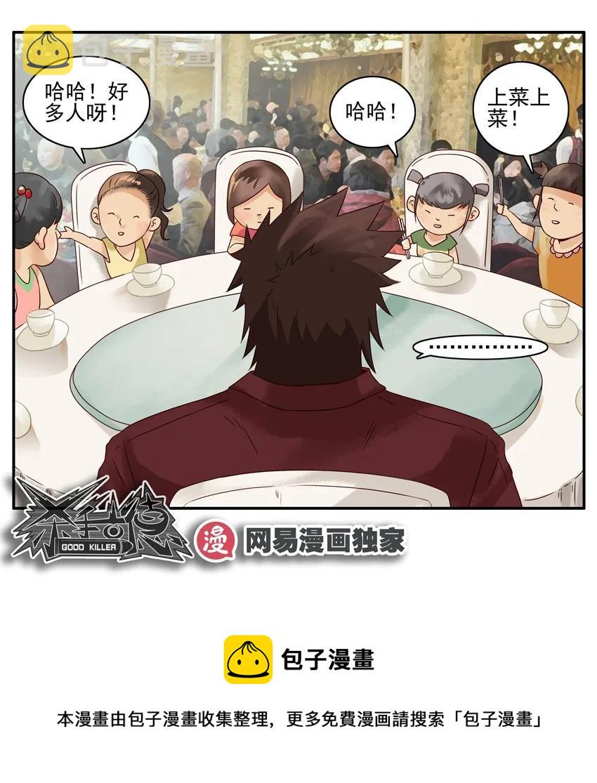 1108 单身桌12