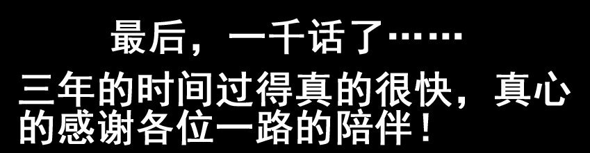 1000 一千话纪念38