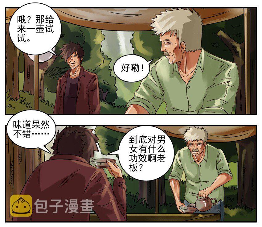 138 茶5