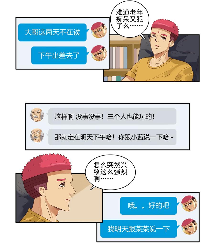 1656 发起聚会1
