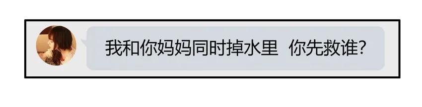 1306 情商救星15