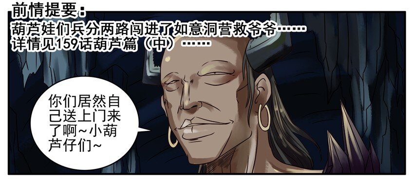191 葫芦篇（下）2