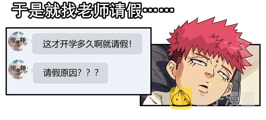 1544 得罪9
