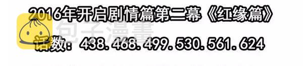 1446 前传预告6