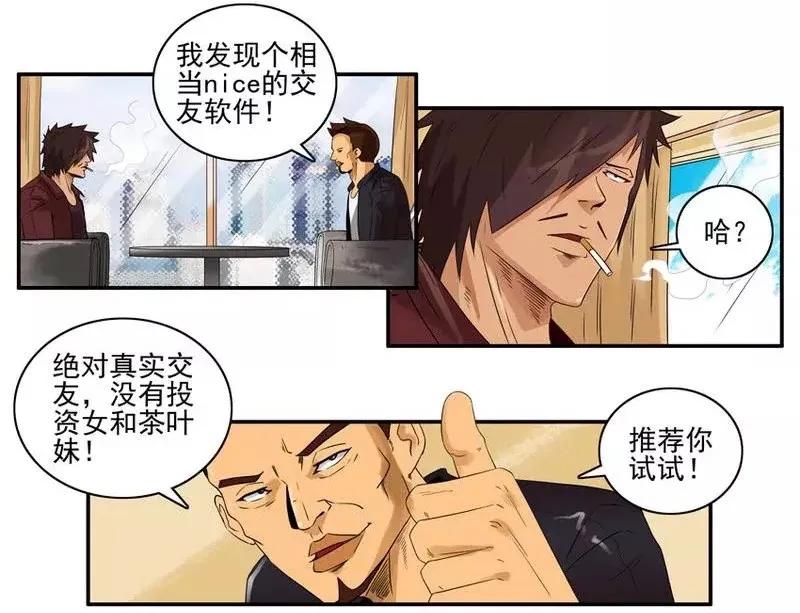 1469 交友软件2