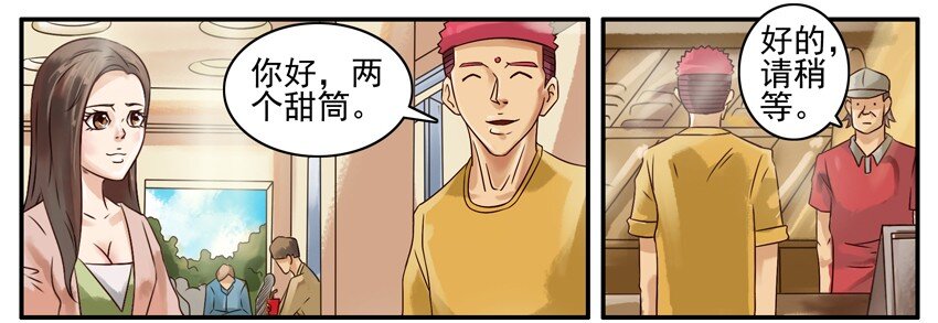 402 甜筒6