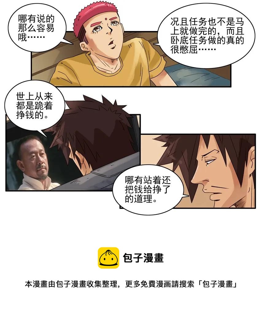 1381 下策4