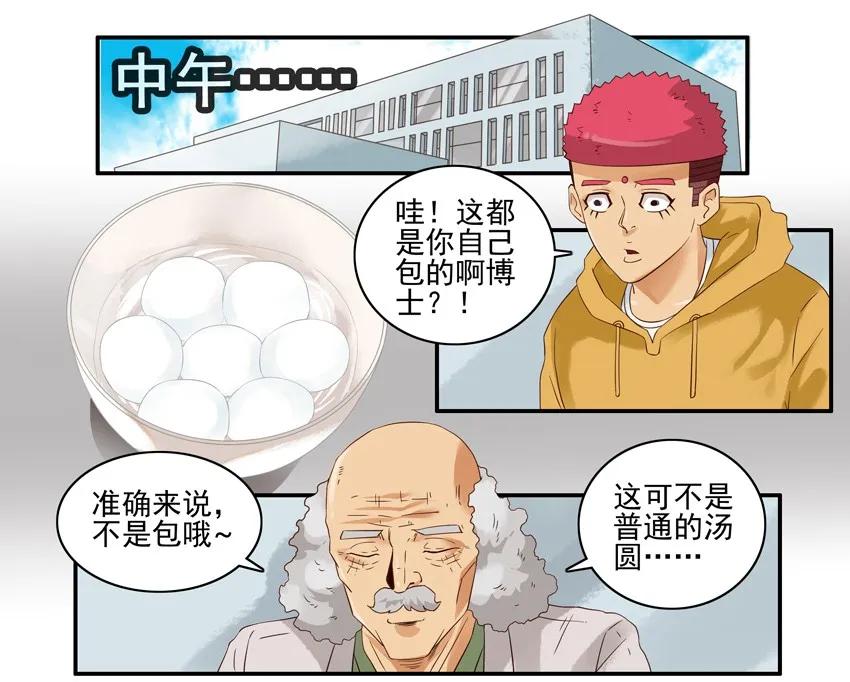 1345 百味汤圆9