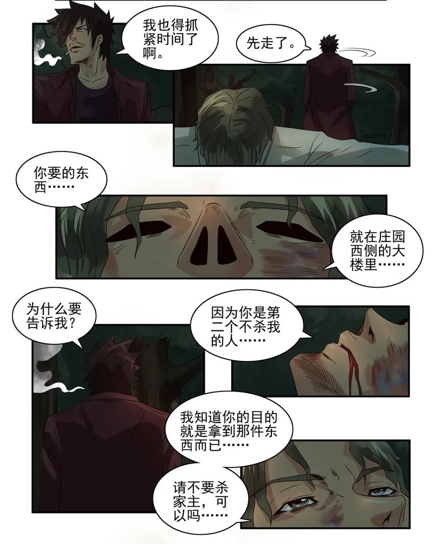 777 鬼铳篇（三）5