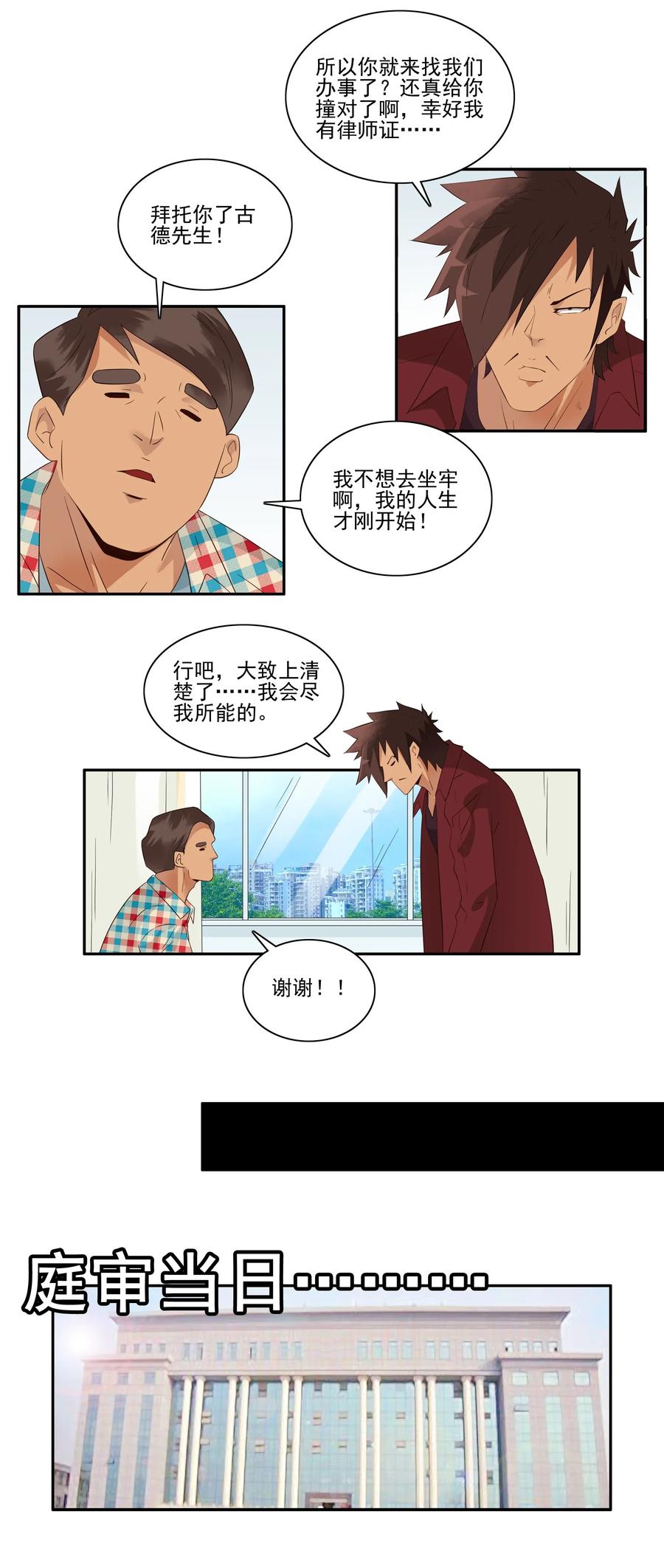 1781 辩护9