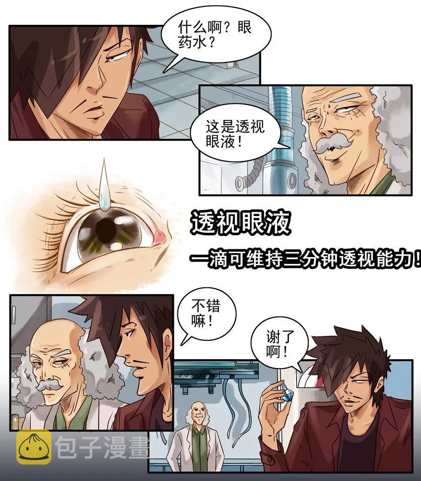 966 透视9