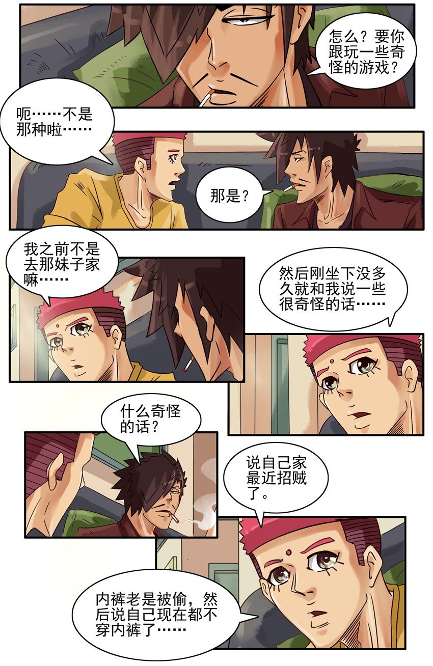 630 心理问题6