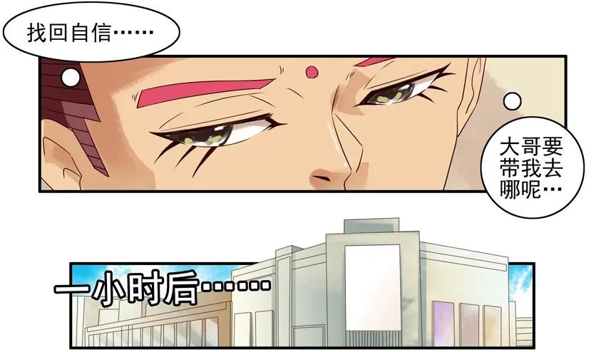 1170 找回自信11