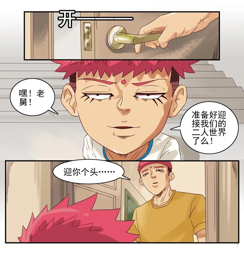 1047 哄骗5