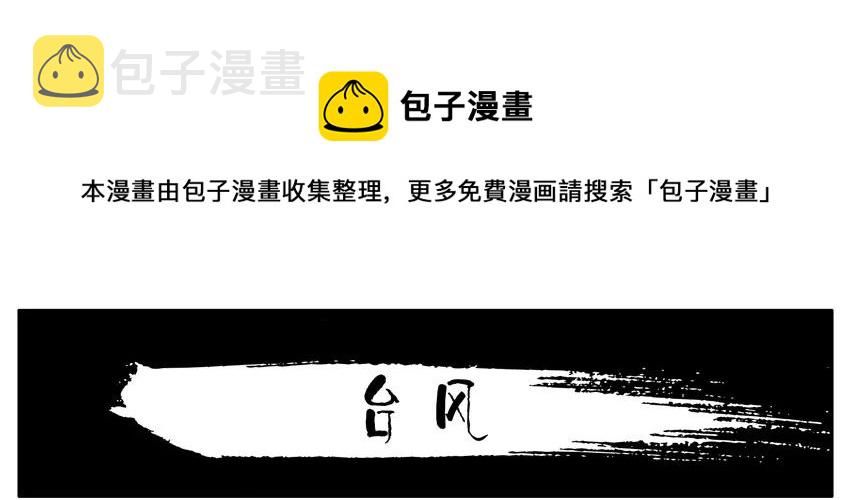 1102 台风0