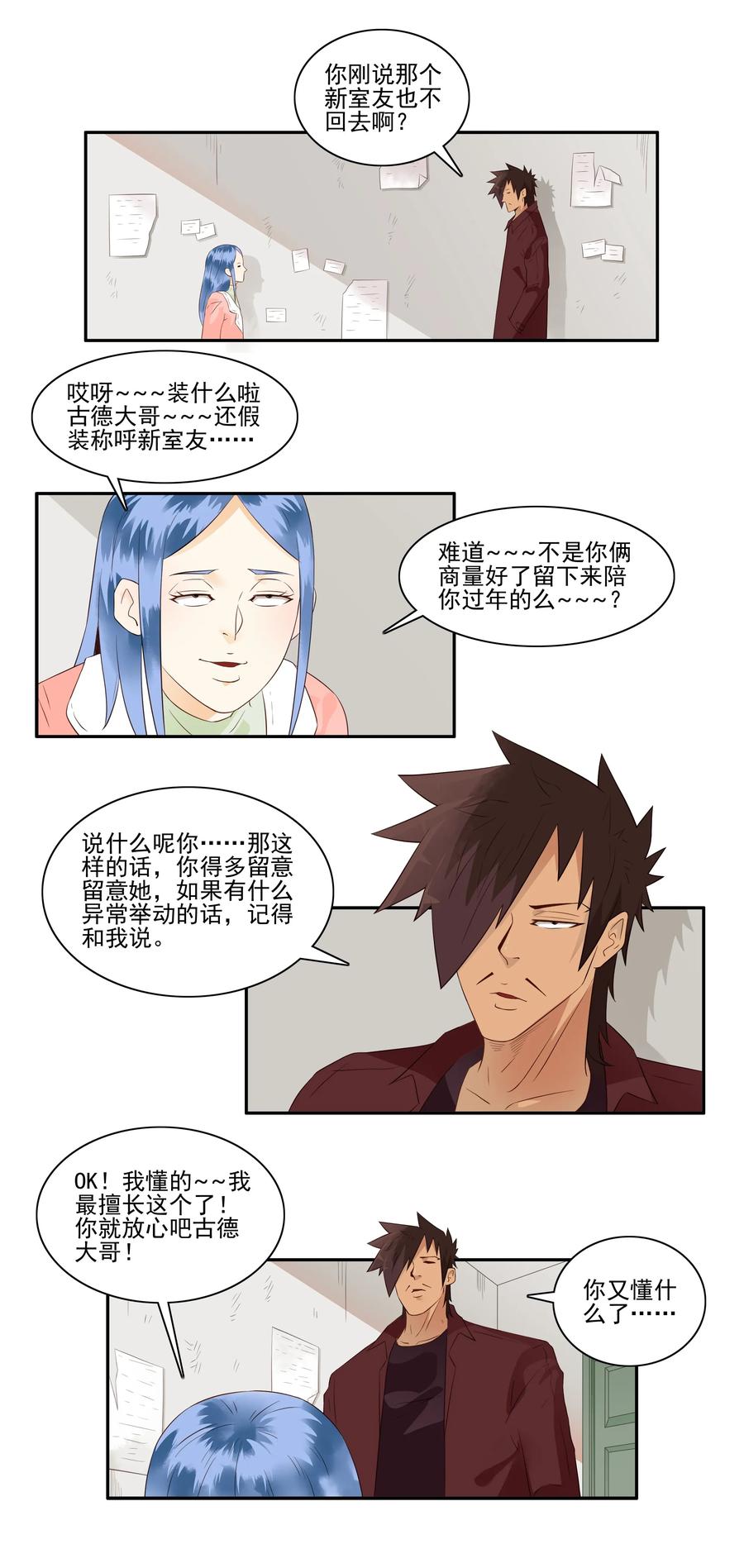 1681 刺杀计划②7