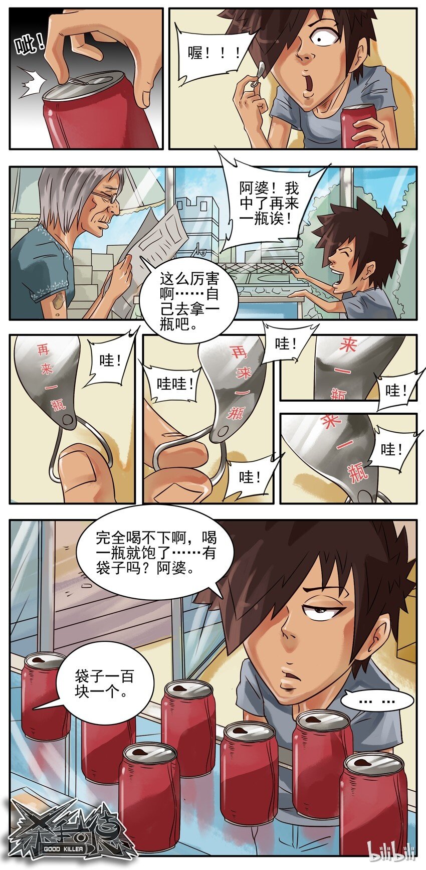 327 幸运2