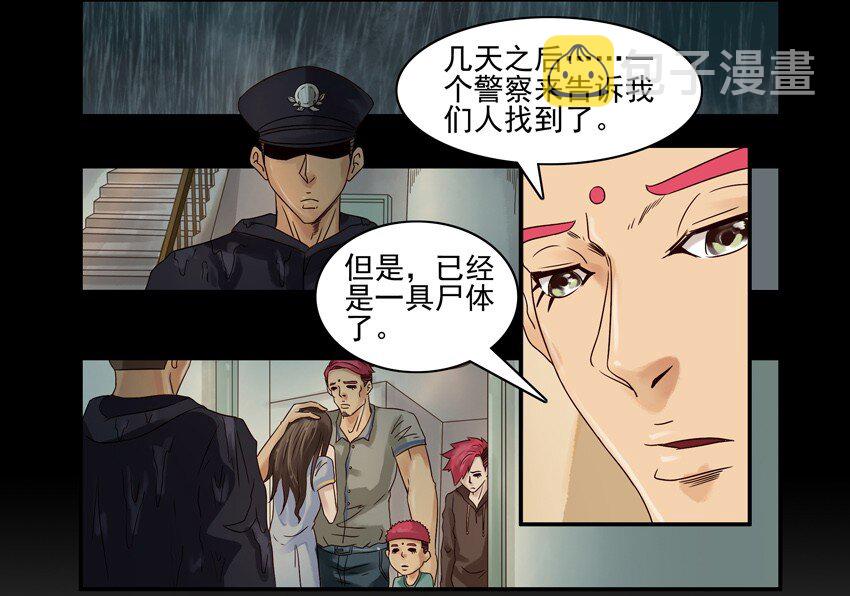 530 红缘篇（四）45