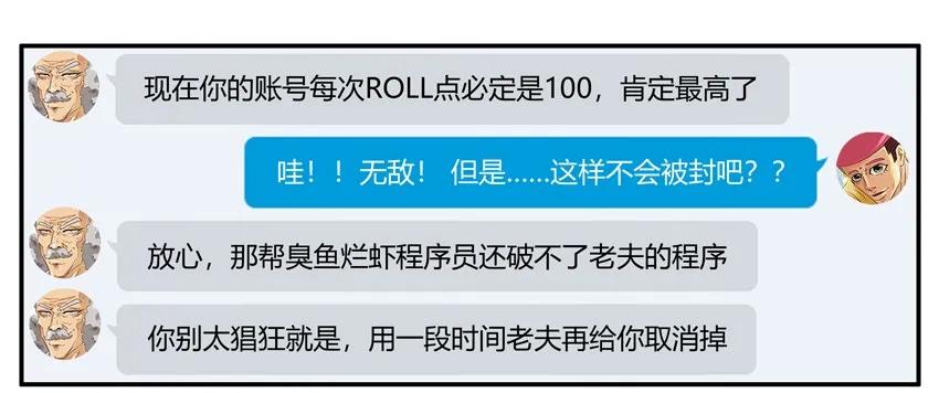1116 掷骰脚本9