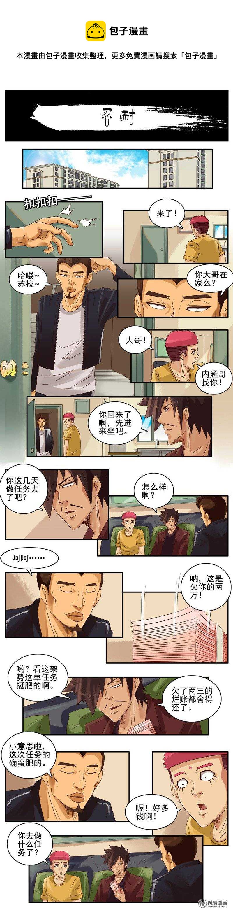 733 忍耐0