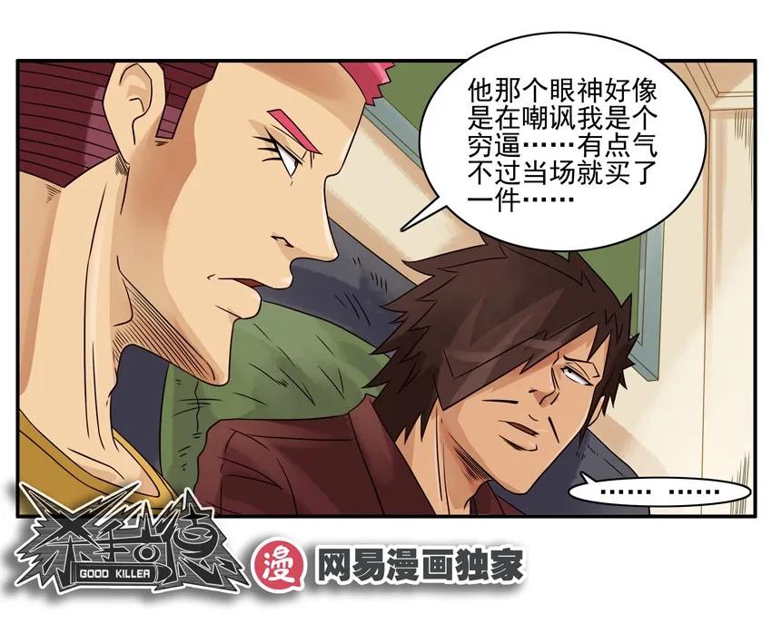 1067 导购之王15