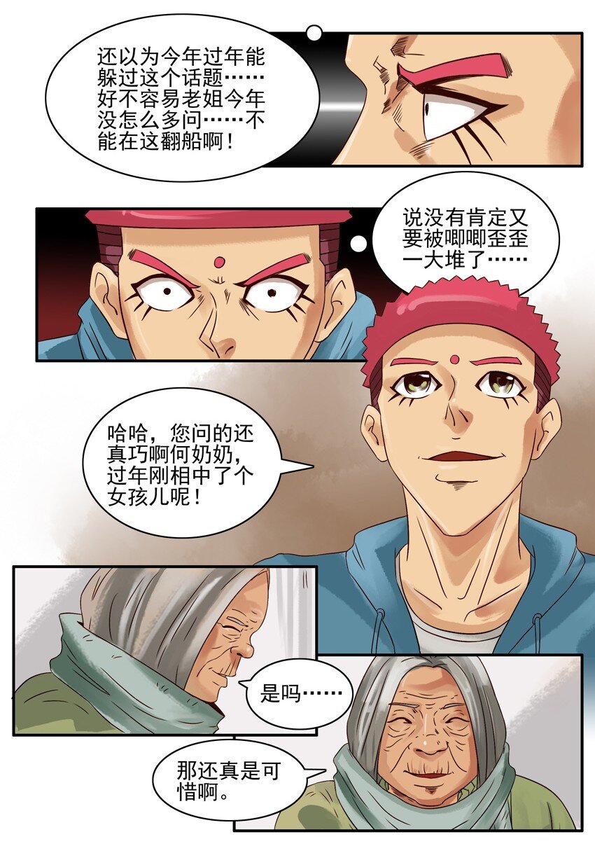 592 唧歪7