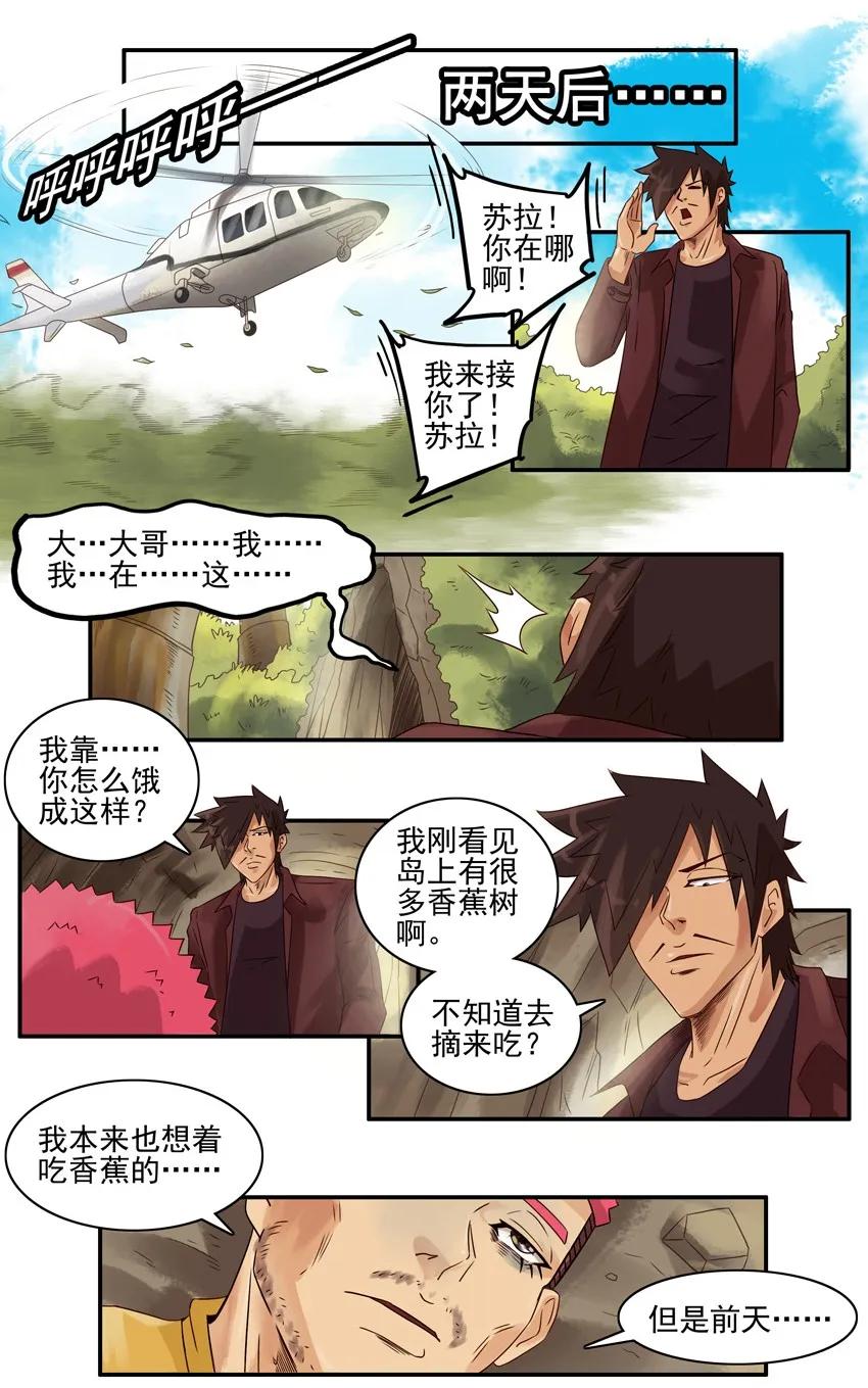 1006 遇难9