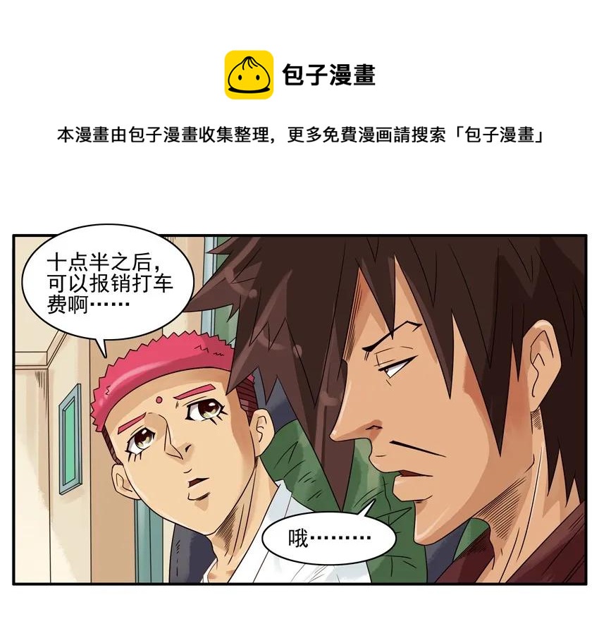 1366 自愿加班8