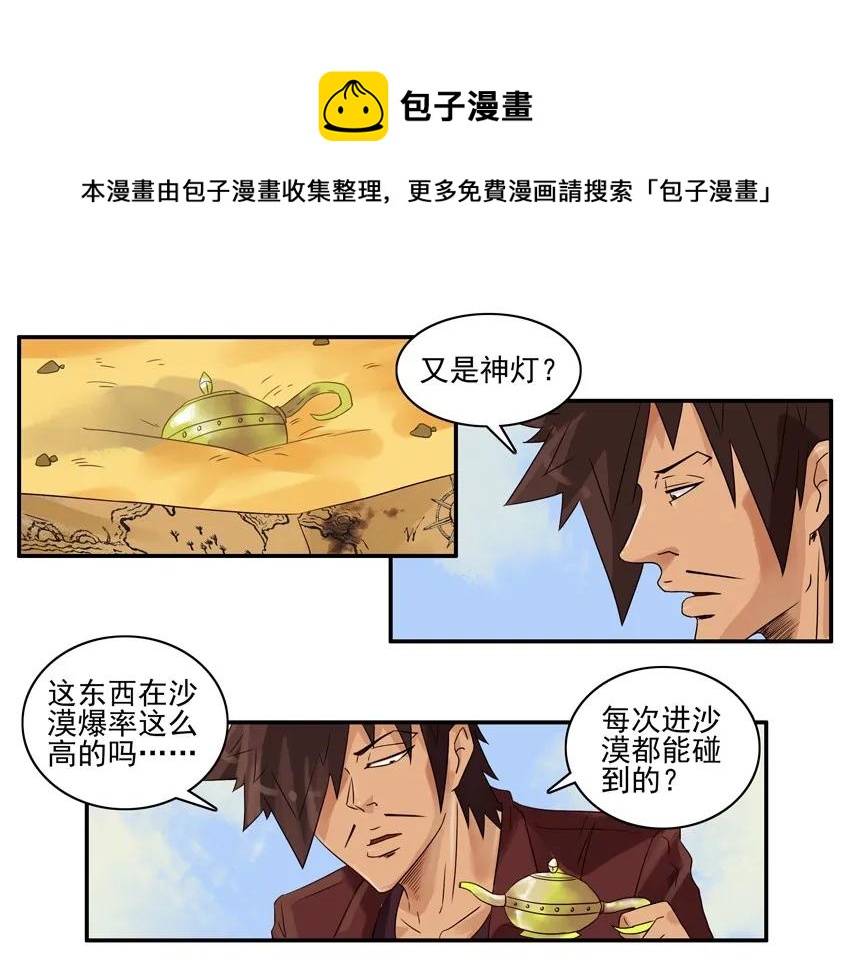 1223 见习灯神4
