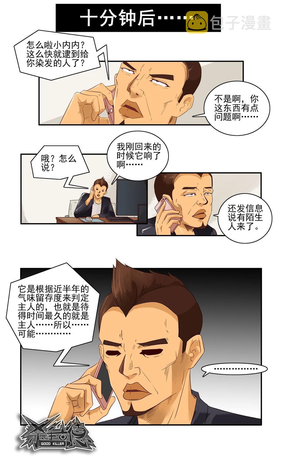 1664 监测铃6