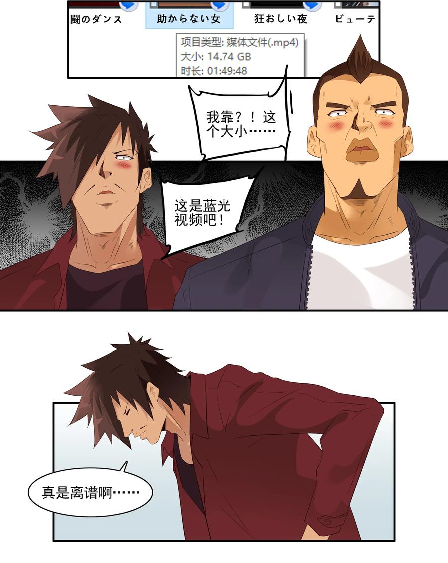 1717 追债任务③2