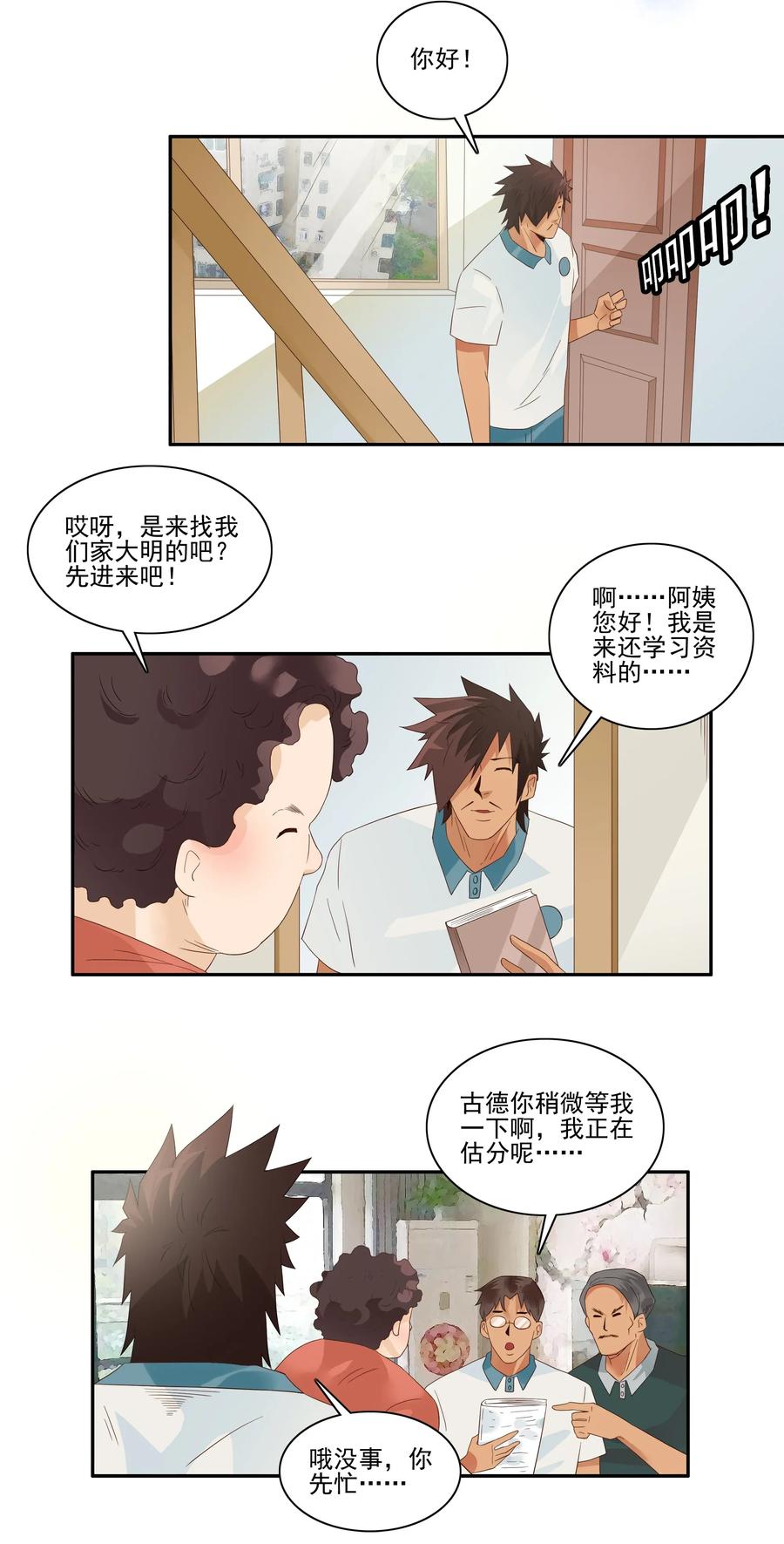 1774 现场估分5
