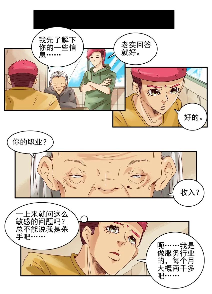 1182 媒婆11