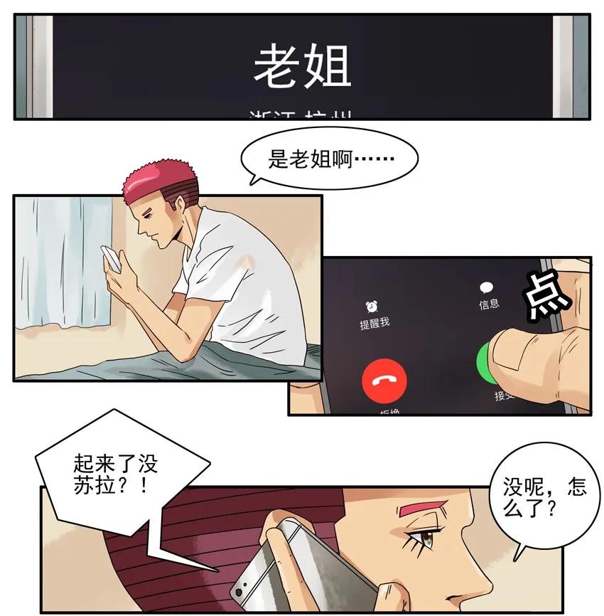 1449 离家出走10