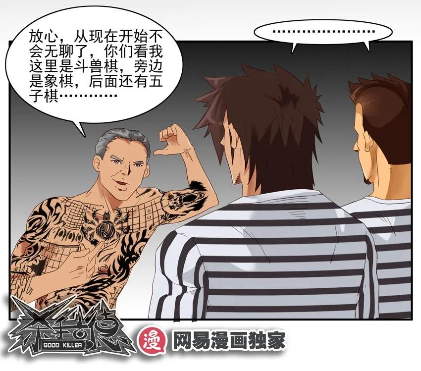 1377 入狱11