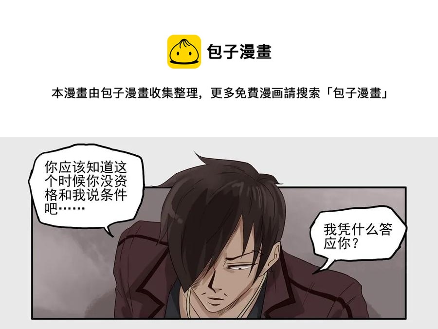 1173 目煞篇（五）24