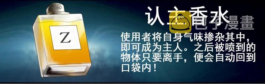 703 认主香水3