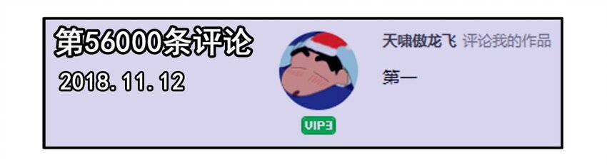 1300 一千三百话纪念5