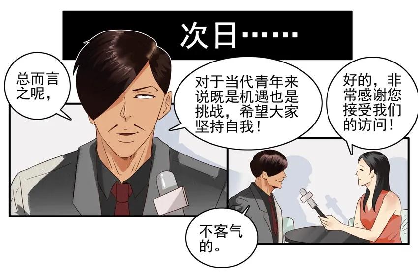 1419 采访7