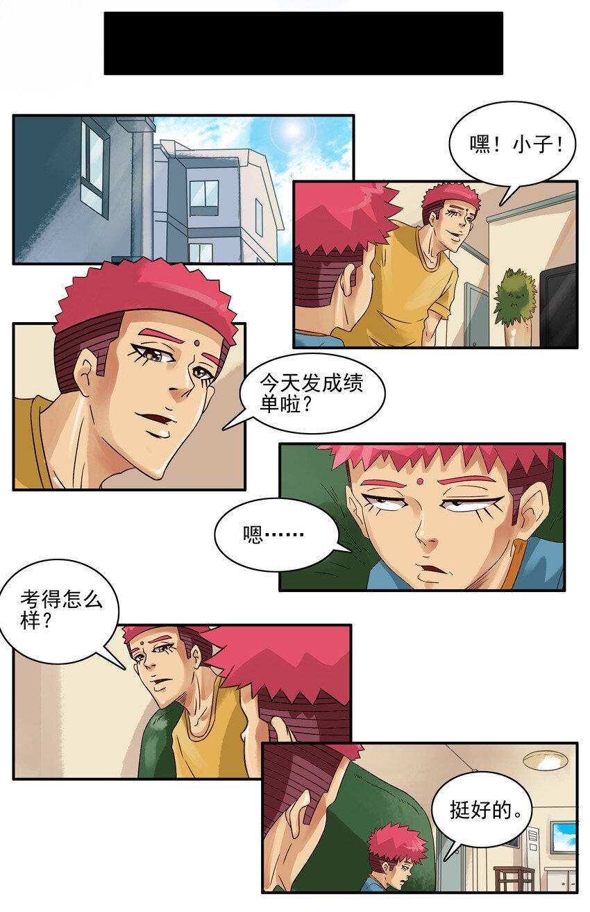 581 过年成绩4
