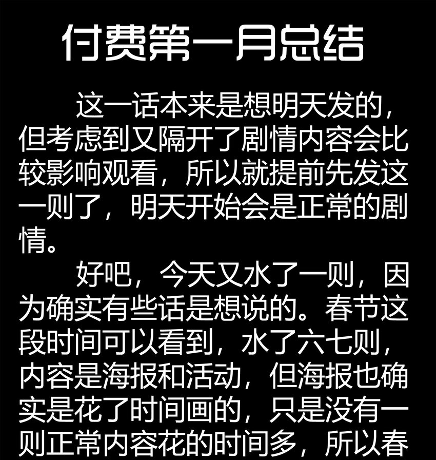 1690 付费第一月总结0