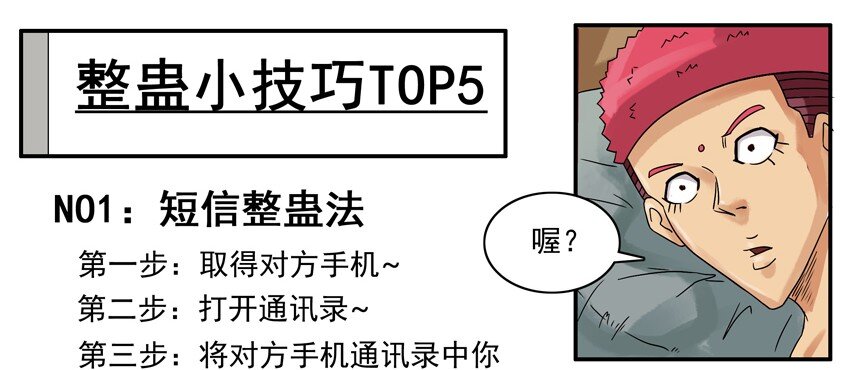 628 蹭一顿3