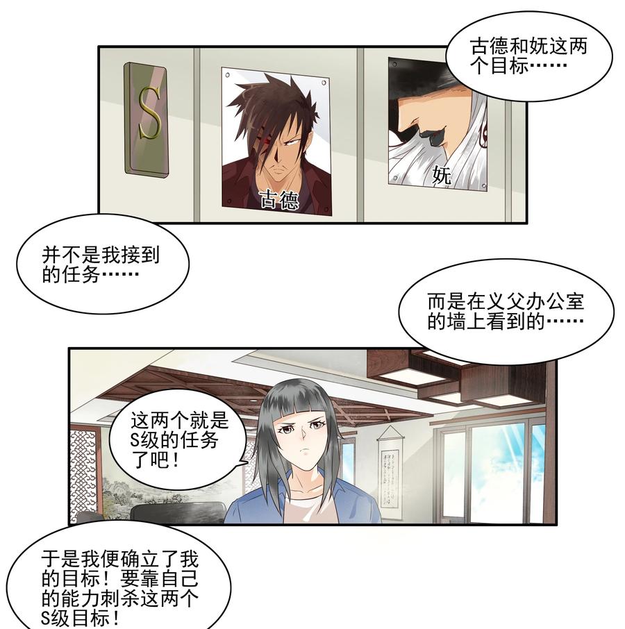 1679 刺杀计划①9