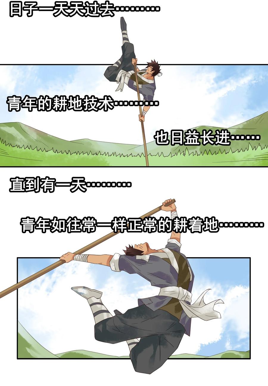 1785 田螺姑娘3
