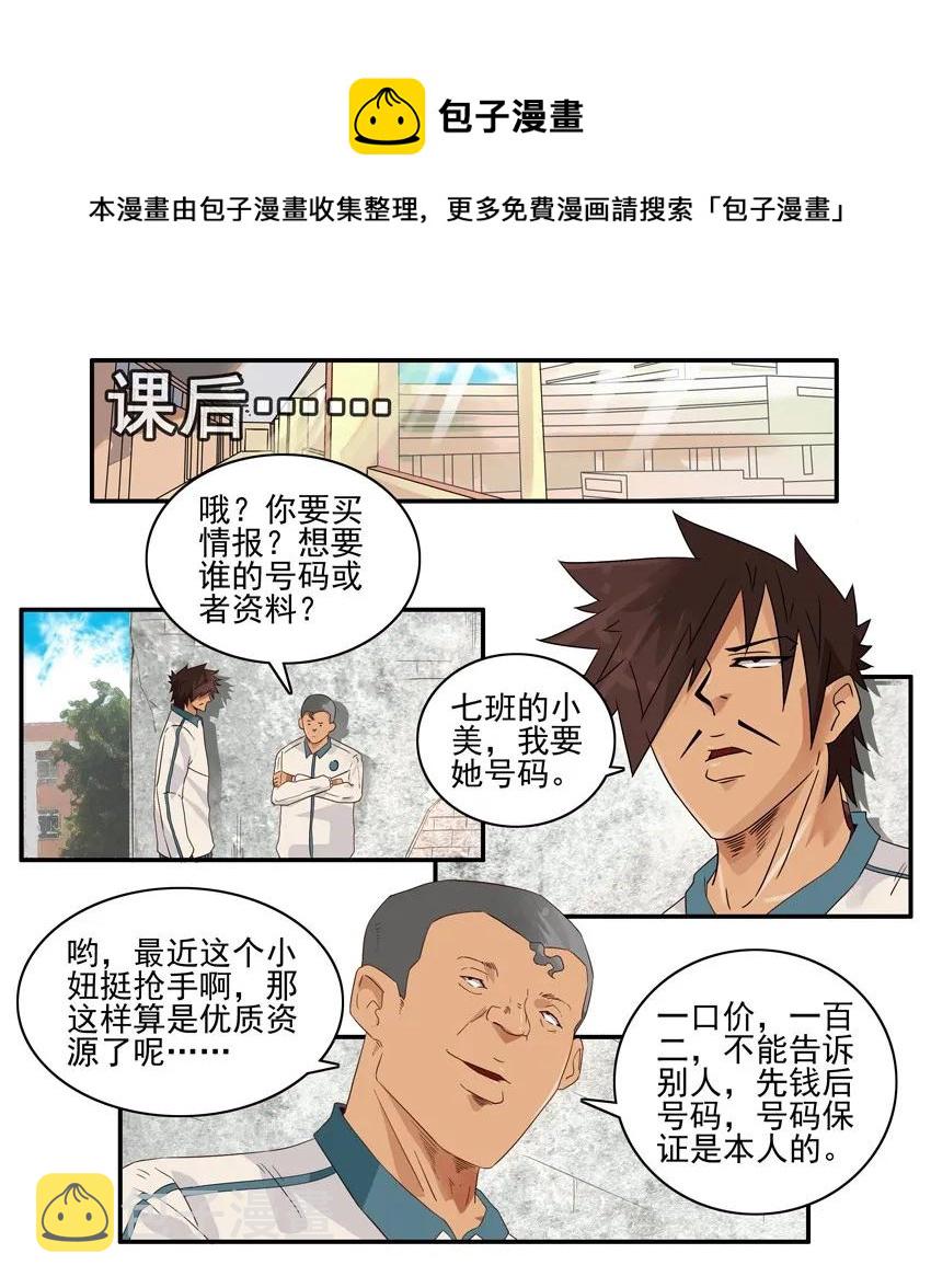 1392 有偿情报8